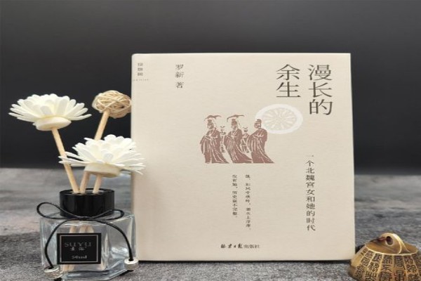 罗新的《漫长的余生》书评（主角：王钟儿）-读书翁