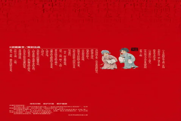 蒙曼的《了不起的中华文明：你好，中医！》书评-读书翁