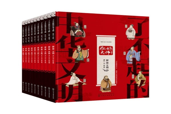 蒙曼的《了不起的中华文明：你好，服饰！》书评-读书翁