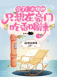 主角叫林知虞的小说在哪阅读