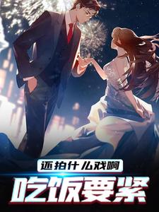 主角叫江凛的小说在哪阅读