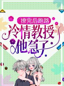 求白枝周淙也小说免费资源