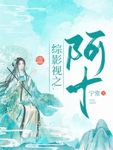 汪曼春张雪松小说在哪里可以看