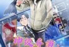 神级导演:开局送走亲爹免费阅读,神级导演:开局送走亲爹章节在线阅读-读书翁