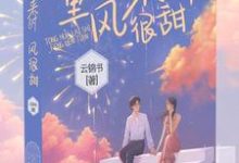 童话来时风很甜佟桦陆煜川,童话来时风很甜章节在线阅读-读书翁