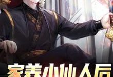 男女主人公叫苏宁苏怡的小说免费资源-读书翁