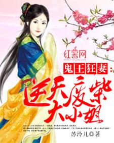 逆天废柴大小姐苏灵墨无痕苏醒，逆天废柴大小姐章节在线阅读