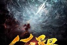 人在异界已成掌门免费阅读,人在异界已成掌门章节目录-读书翁