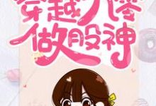 穿越九零做股神免费阅读,穿越九零做股神章节在线阅读-读书翁