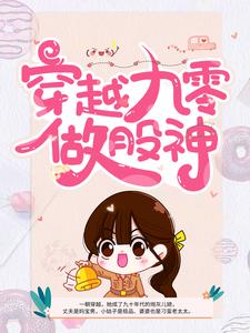 男女主人公叫季雪沈灼的小说免费资源