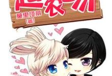 超级农场小说全文哪里可以免费看?-读书翁