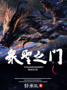 许宗懿文夙姜言的完整故事在哪里？读众圣之门小说