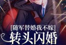 主角叫秦舒牧野的小说在哪阅读-读书翁