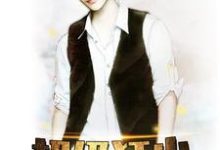 都市超级狂少小说的无弹窗阅读体验,寻找免费阅读网站-读书翁