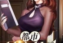 都市神豪仙帝小说无弹窗阅读的网站推荐-读书翁