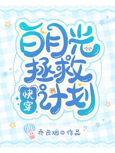 苏烟顾子言季离池鱼小说在哪里可以看
