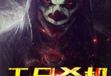 主角白穹小说完结版在线阅读,无尽杀机免费看-读书翁