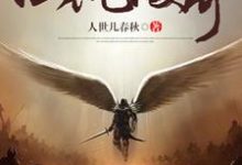 混沌传奇小说,混沌传奇在线阅读-读书翁