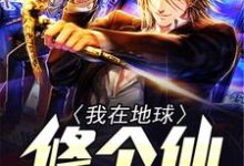 男女主人公叫林聪苏雨薇的小说免费资源-读书翁