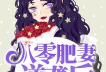 主角叫 朱茯苓程越的小说在哪阅读-读书翁