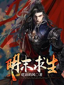 主人公叫朱由检周皇后的小说哪里免费看