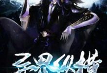 异界纵横章节免费在线阅读,陆远太乙李大头完结版-读书翁