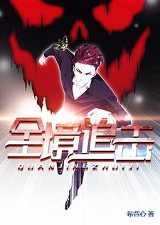 男女主人公颜风虞冰小说全境追击章节免费阅读