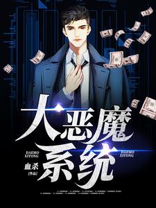 主角叫赵子荣蓝若烟刘红星的小说在哪阅读