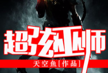 超弦巫师小说无弹窗阅读的网站推荐-读书翁