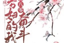 穿成寡妇的我在八零奋斗章节免费在线阅读,李妙妙陆诚完结版-读书翁