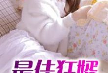 在线寻找林沐然柳飞雪玲儿磐石的小说,最佳狂婿免费阅读-读书翁