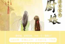 求陆鸢阮御小说免费资源-读书翁