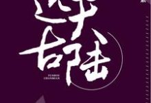 辛安奥兰托的完整故事在哪里?读穿越远古大陆小说-读书翁