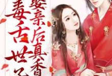 先婚后爱：毒舌世子娶亲后真香了主角苏洛薇宁晔小说完结版章节在线阅读-读书翁