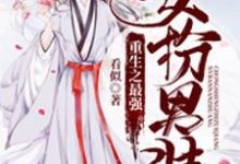 主角叫香尘唐卿莫杨奕辉的小说在哪阅读-读书翁