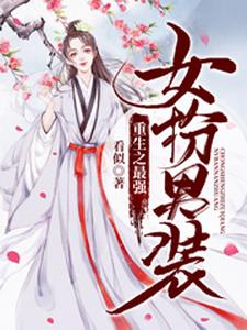 主角叫香尘唐卿莫杨奕辉的小说在哪阅读