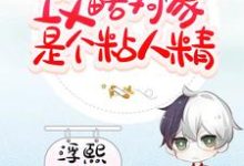 男女主人公叫顾莫衍叶璃的小说免费资源-读书翁