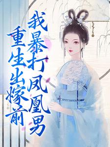 姜晚夜容云小说在哪里可以看