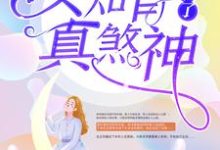 重生后,女知青成了真煞神小说,重生后,女知青成了真煞神免费阅读-读书翁