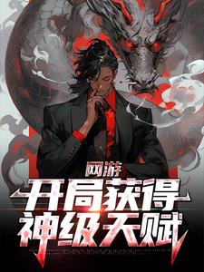 主人公叫高业的小说哪里免费看