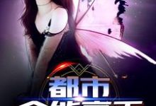 都市全能高手小说最新更新在哪里?免费在线看-读书翁