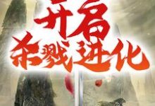 我,至尊魔剑,开启杀戮进化苏云,我,至尊魔剑,开启杀戮进化小说免费阅读-读书翁