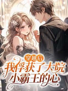 男女主人公叫江彦刘瑶的小说免费资源