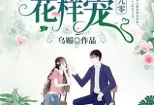 完结版《重生九零:姜少,花样宠》章节目录在线阅读-读书翁