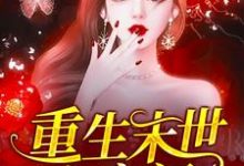 湛蓝土豆小说在线章节免费阅读(重生末世有空间无弹窗无删减)-读书翁