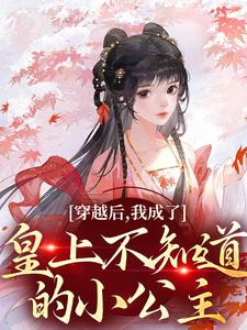 主角叫叶景星的小说在哪阅读