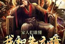 哪里可以免费找到家人们谁懂,我和朱元璋视频上了?-读书翁