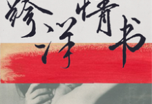 远洋重逢:总裁大人宠妻如命梁穗宋城聿小说在线章节目录阅读最新章节-读书翁