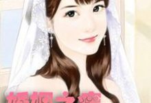 已完结小说《婚姻之痒：绝处逢生》章节免费阅读-读书翁