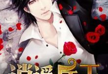 逍遥兵王在花都小说最新章节在哪里可以读到?-读书翁